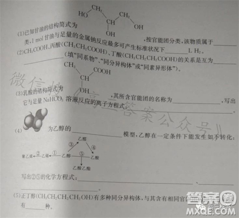 2024屆湖南金太陽高三10月26日聯(lián)考化學試卷答案