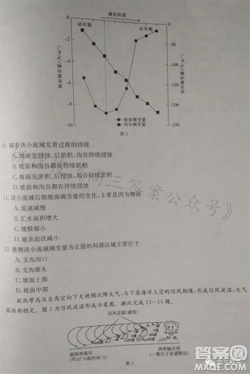 2024屆湖南金太陽高三10月26日聯(lián)考地理試卷答案