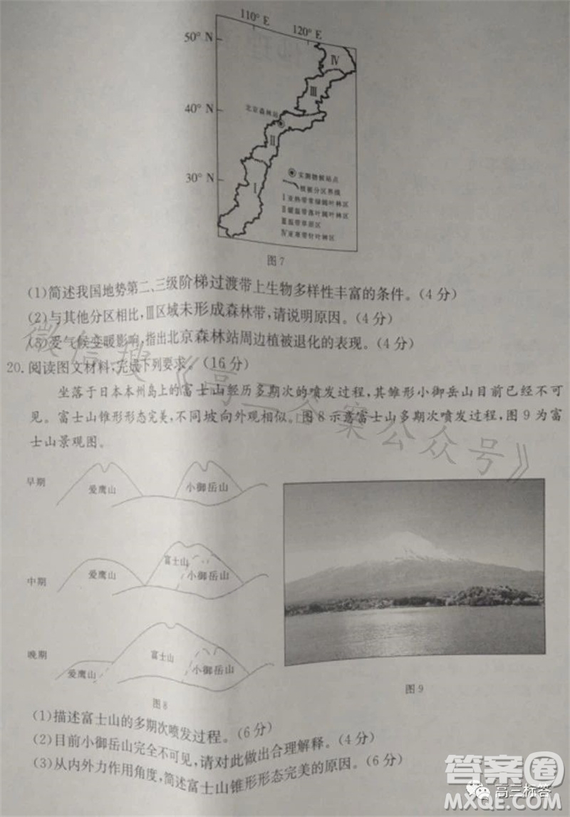 2024屆湖南金太陽高三10月26日聯(lián)考地理試卷答案