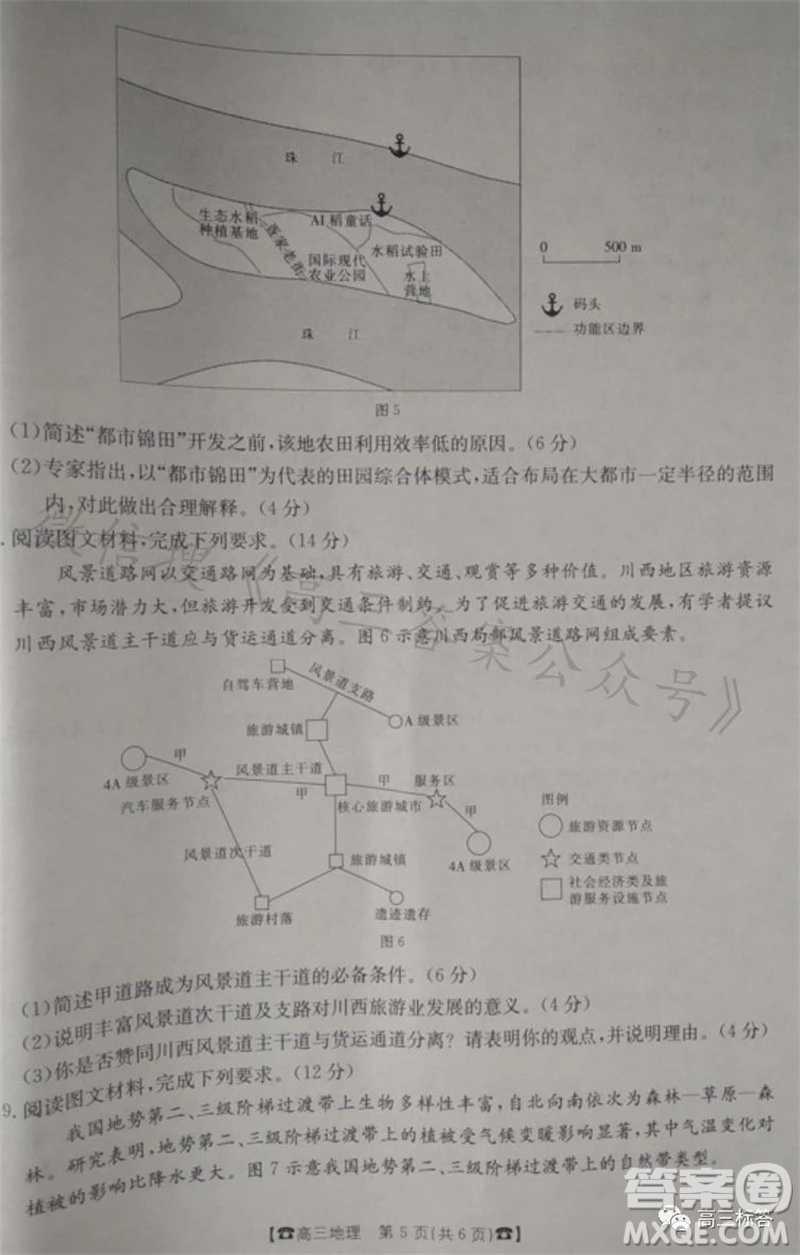 2024屆湖南金太陽高三10月26日聯(lián)考地理試卷答案