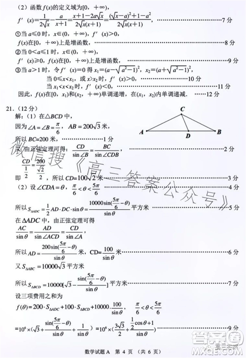 保定市2024屆高三10月份摸底考試數(shù)學(xué)試題答案