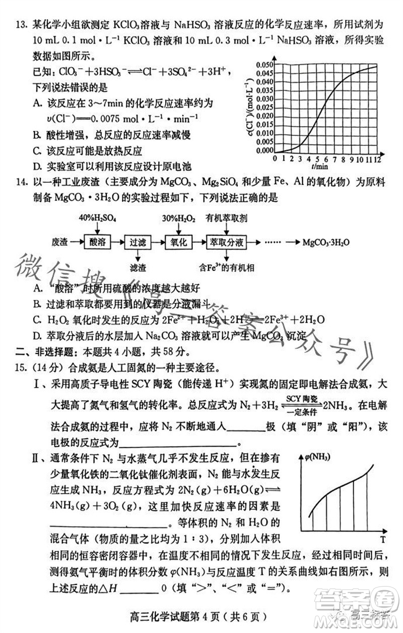 保定市2024屆高三10月份摸底考試化學試題答案