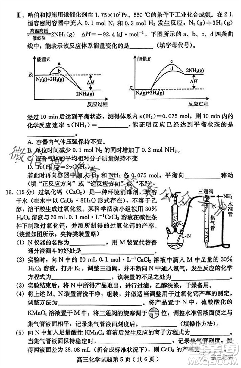 保定市2024屆高三10月份摸底考試化學試題答案