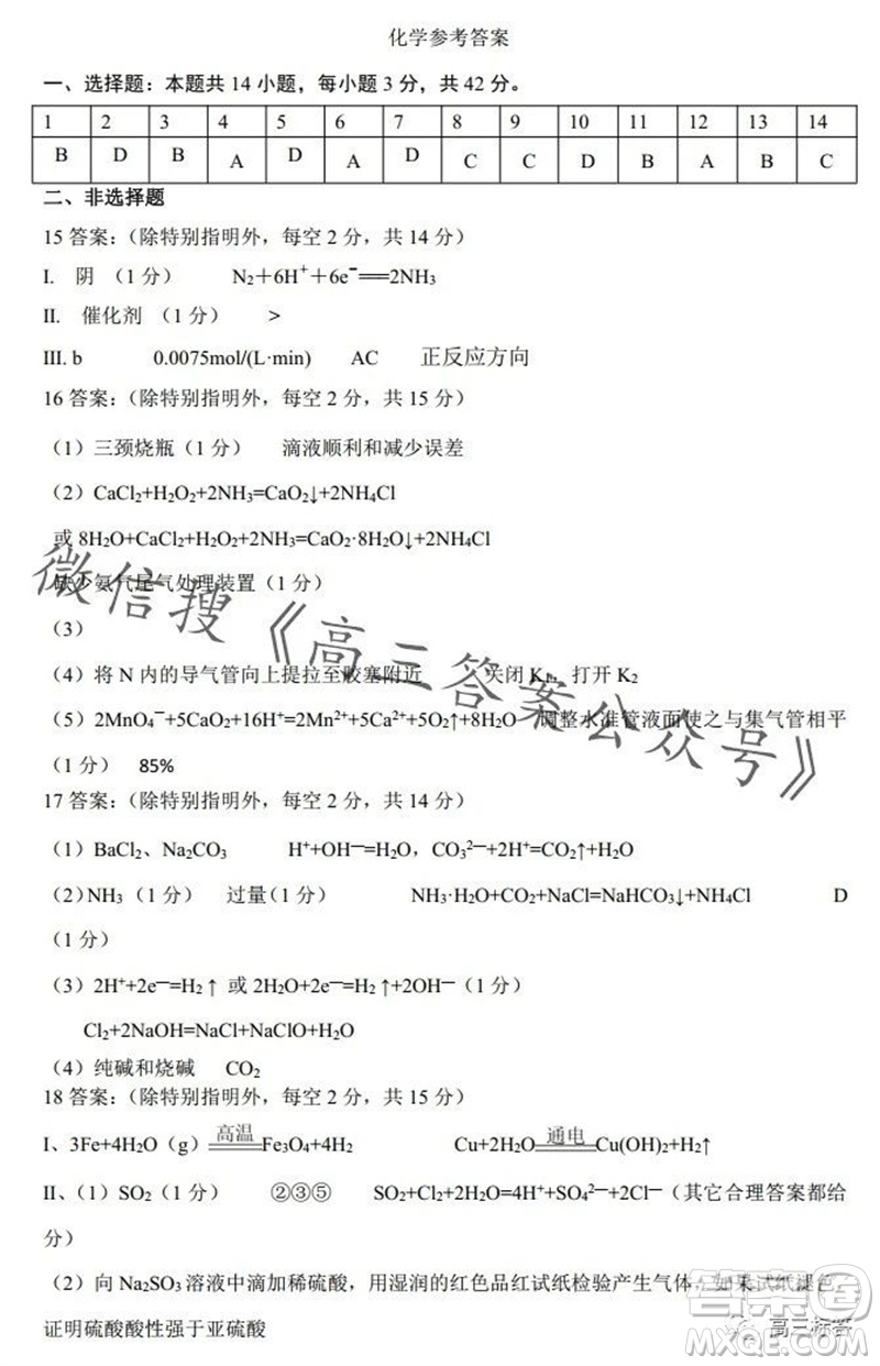 保定市2024屆高三10月份摸底考試化學試題答案