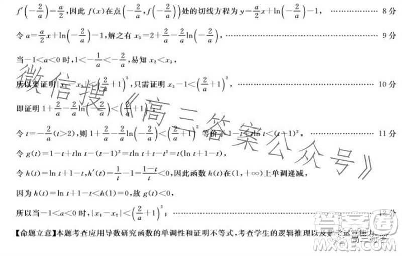 三湘名校教育聯(lián)盟2024屆高三10月大聯(lián)考數(shù)學(xué)試題及答案