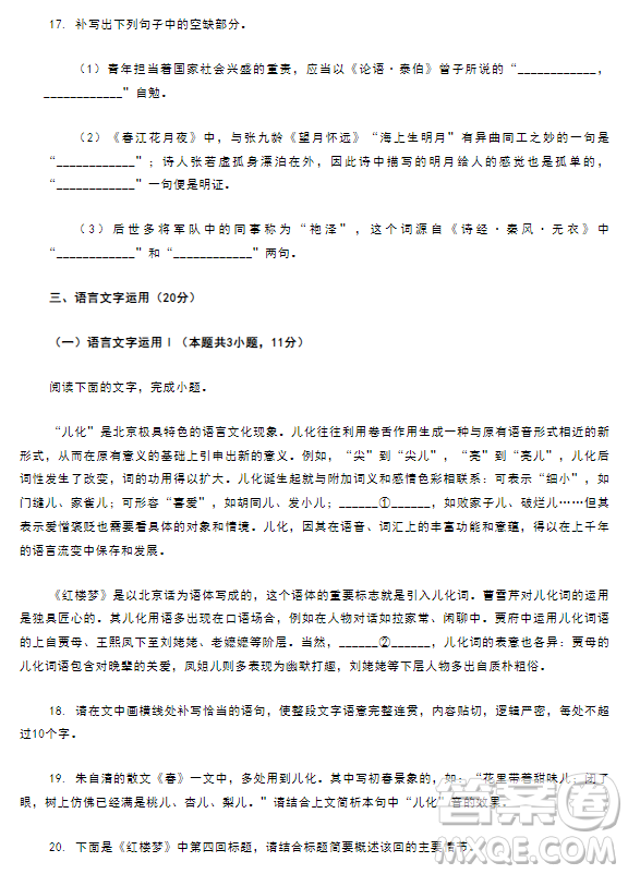 湖北省云學新高考聯(lián)盟學校2023-2024學年高二10月聯(lián)考語文試題答案