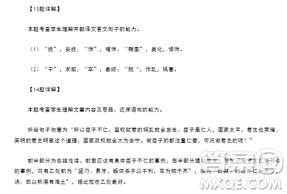 湖北省云學新高考聯(lián)盟學校2023-2024學年高二10月聯(lián)考語文試題答案