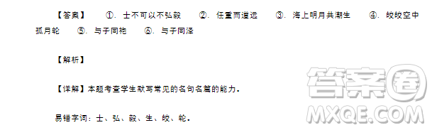 湖北省云學新高考聯(lián)盟學校2023-2024學年高二10月聯(lián)考語文試題答案