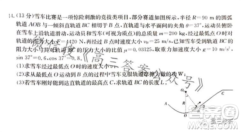 2024屆新疆金太陽聯(lián)考高三10月30日24-46C物理試卷答案