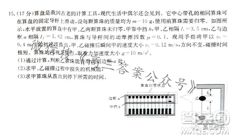 2024屆新疆金太陽聯(lián)考高三10月30日24-46C物理試卷答案