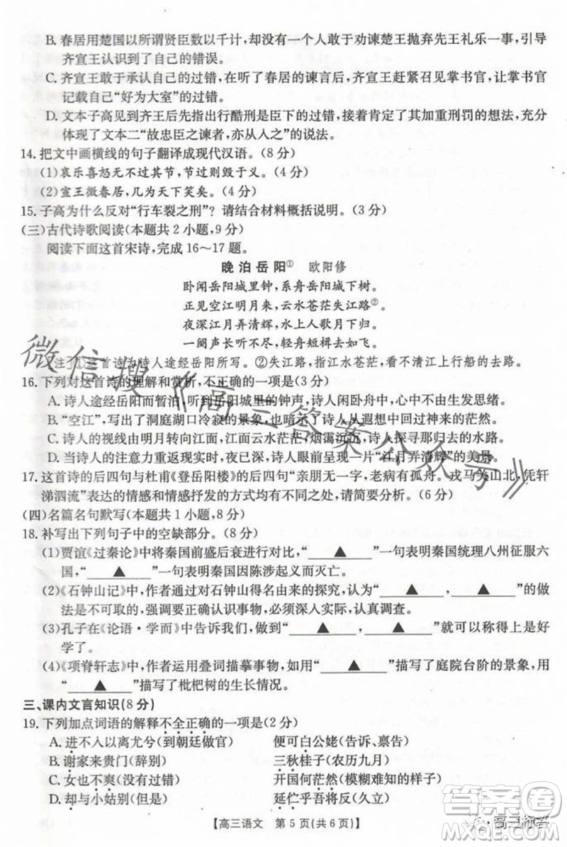 2024屆河北高三10月份質(zhì)檢聯(lián)盟期中考試24-116C語(yǔ)文試卷答案