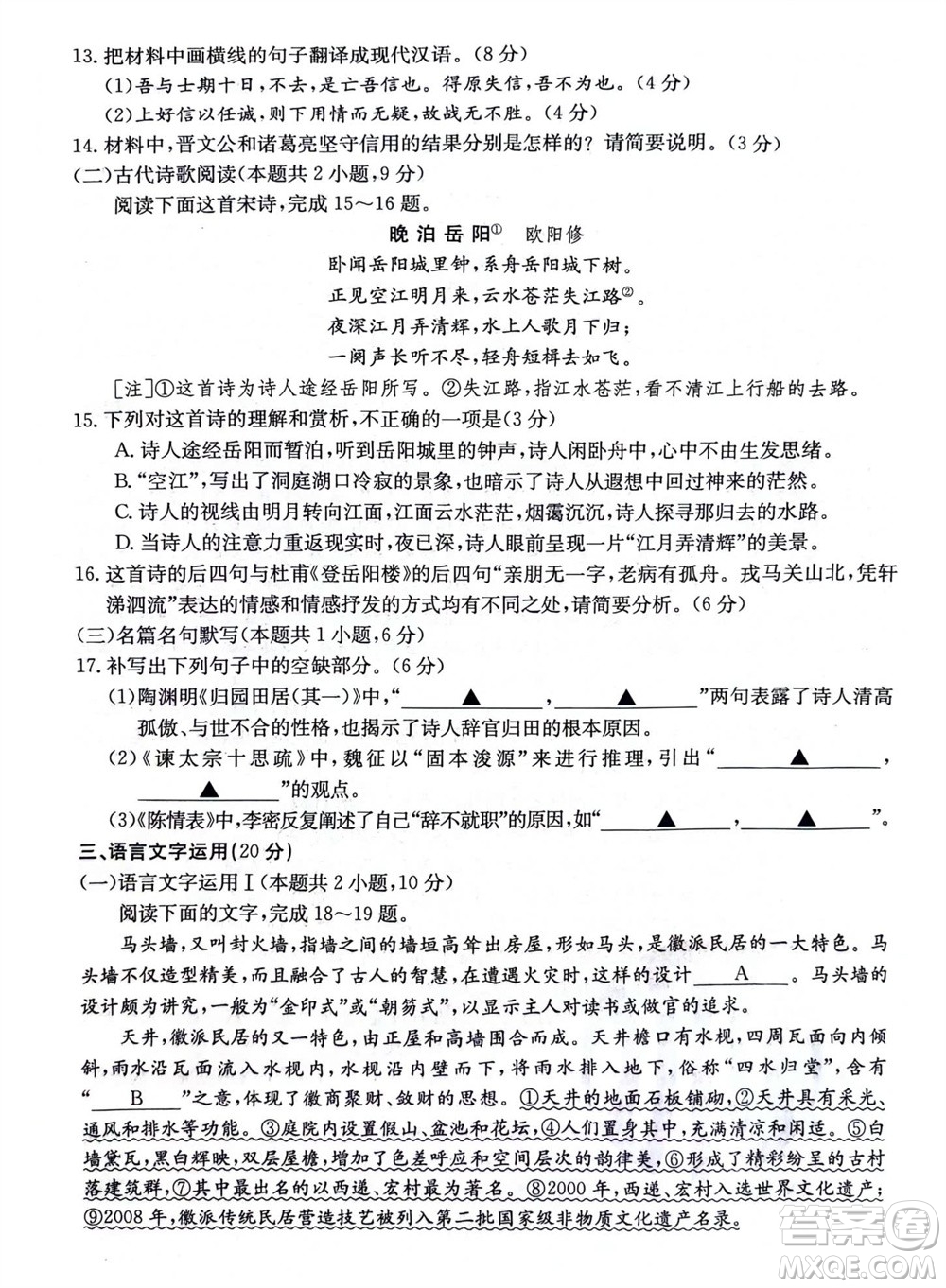 2024屆貴州金太陽(yáng)高三10月26日24-111C聯(lián)考語(yǔ)文試卷答案