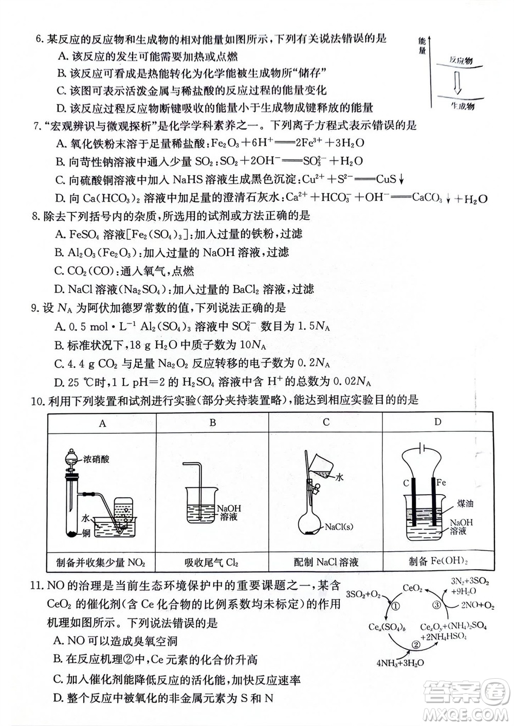 2024屆貴州金太陽高三10月26日24-111C聯(lián)考化學(xué)試卷答案