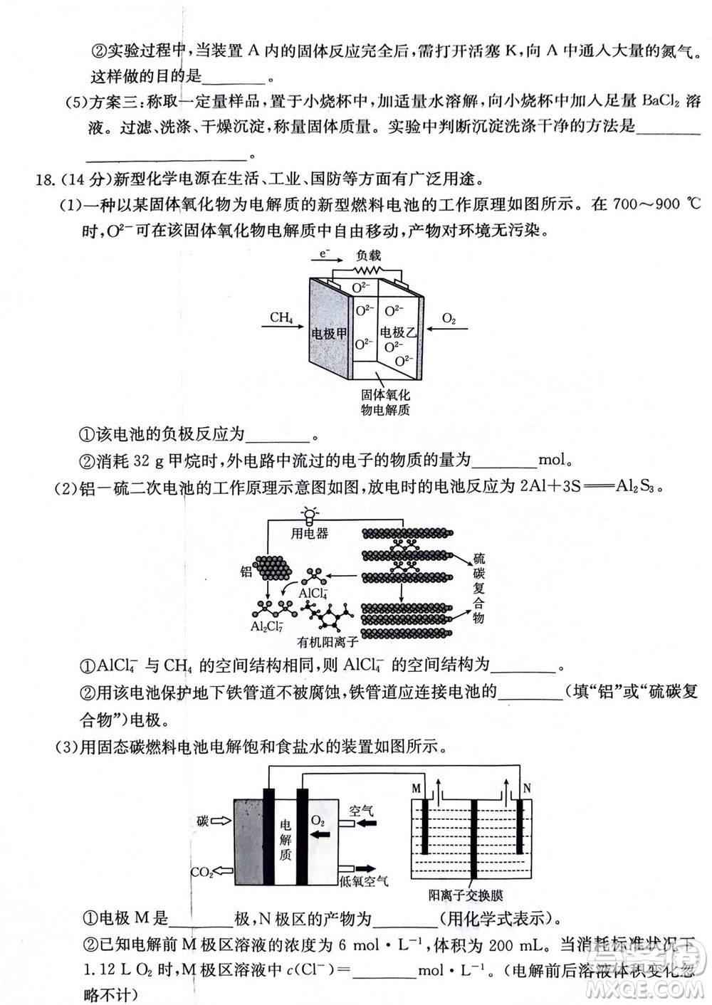 2024屆貴州金太陽高三10月26日24-111C聯(lián)考化學(xué)試卷答案