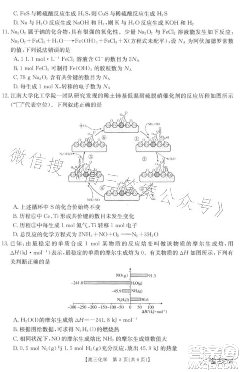 2024屆河北高三10月份質(zhì)檢聯(lián)盟期中考試24-116C化學(xué)試卷答案