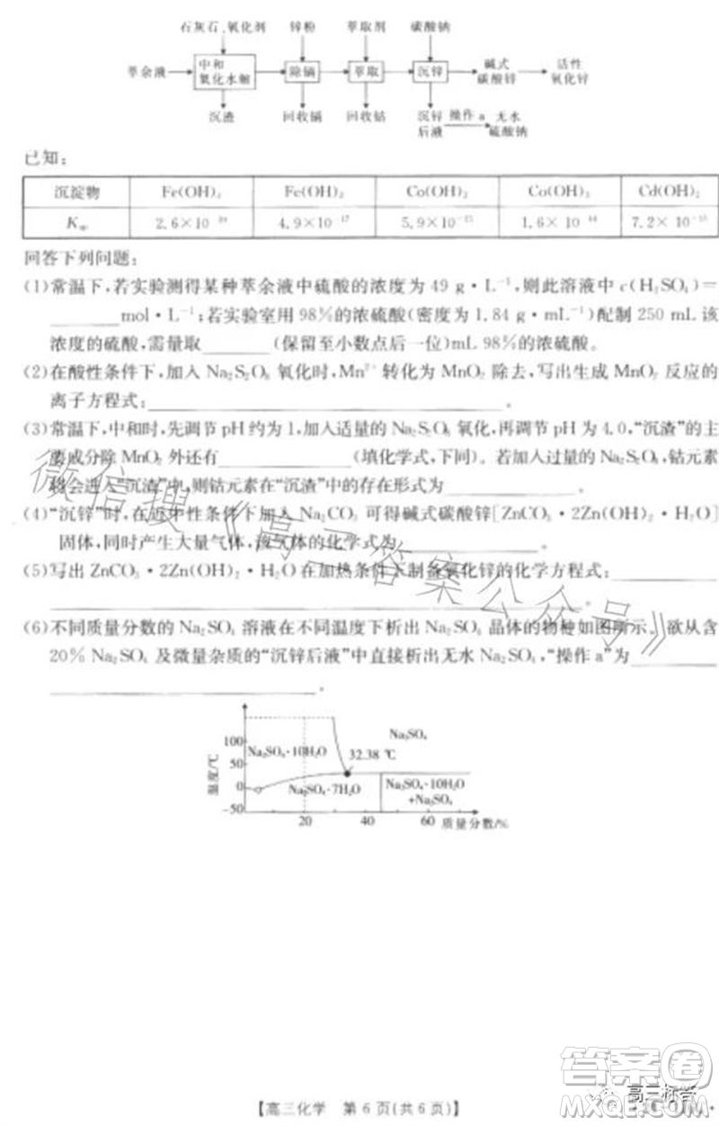 2024屆河北高三10月份質(zhì)檢聯(lián)盟期中考試24-116C化學(xué)試卷答案