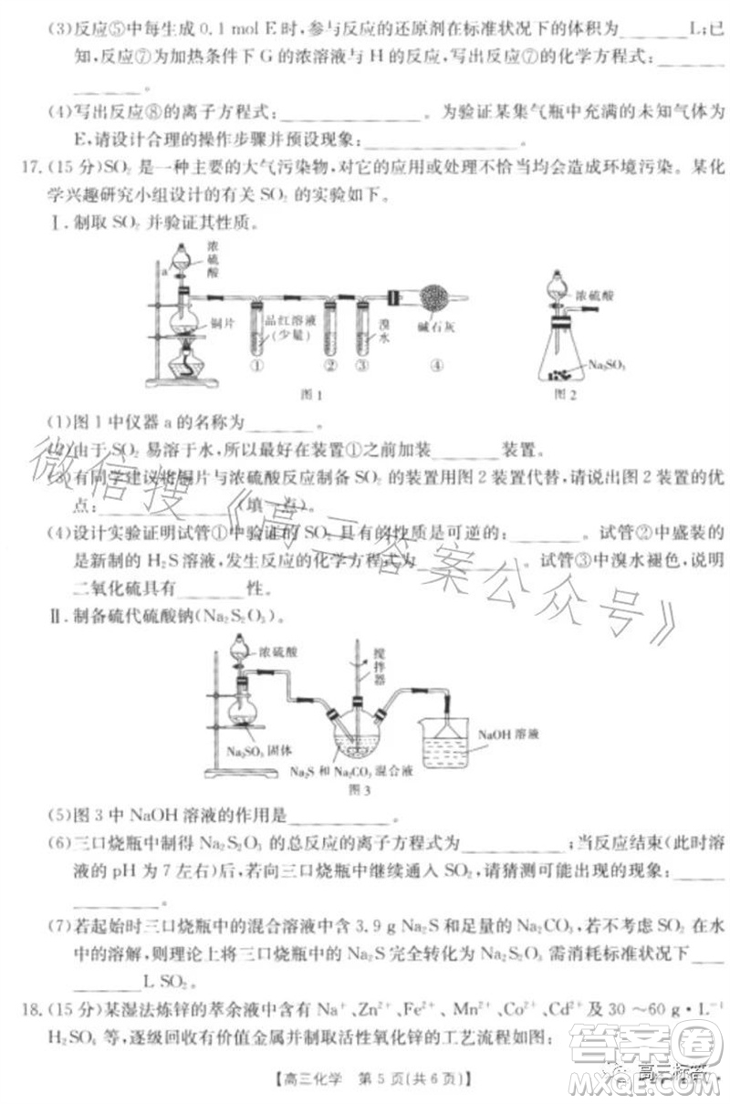 2024屆河北高三10月份質(zhì)檢聯(lián)盟期中考試24-116C化學(xué)試卷答案