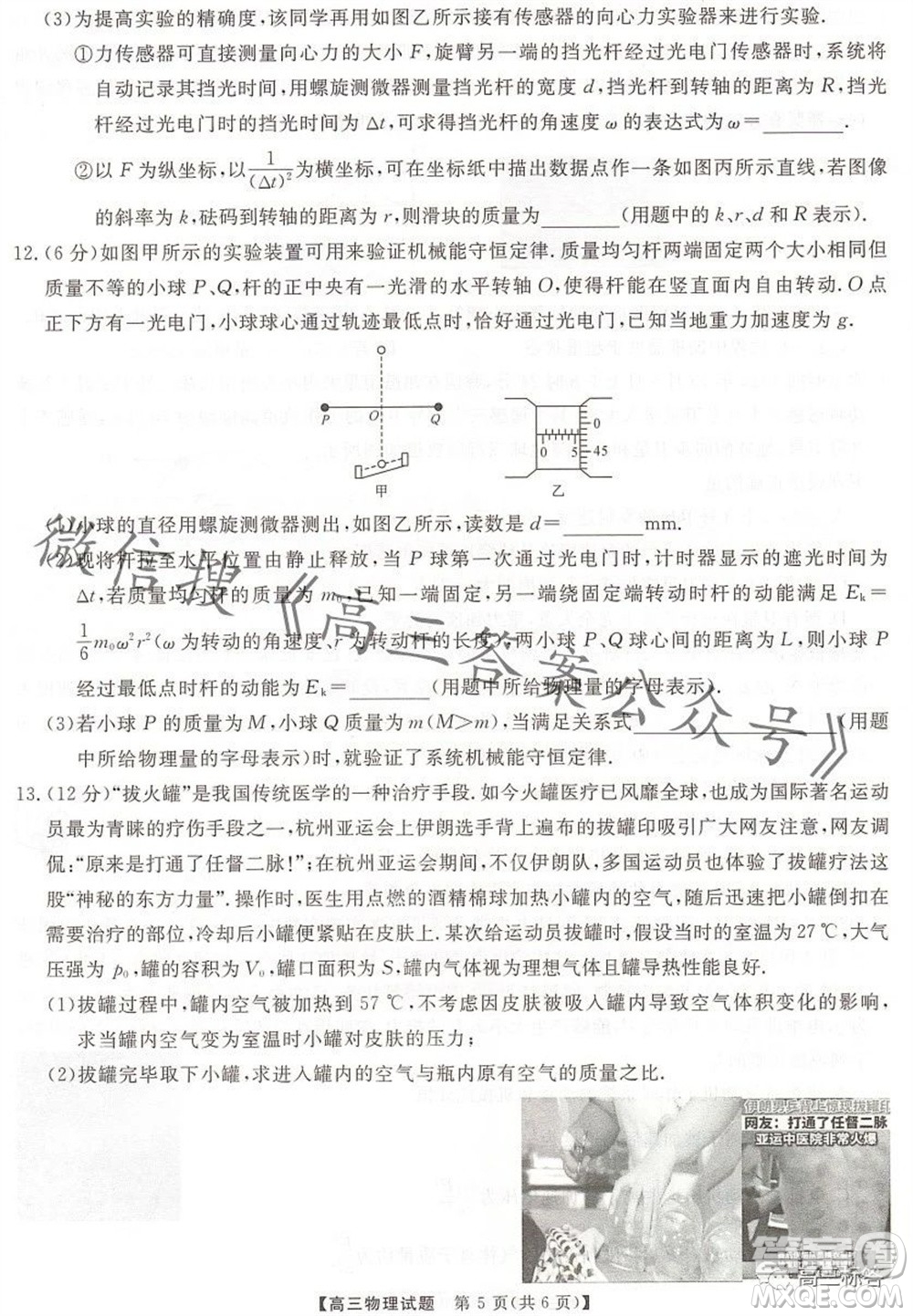 三湘名校教育聯(lián)盟2024屆高三10月大聯(lián)考物理試題及答案