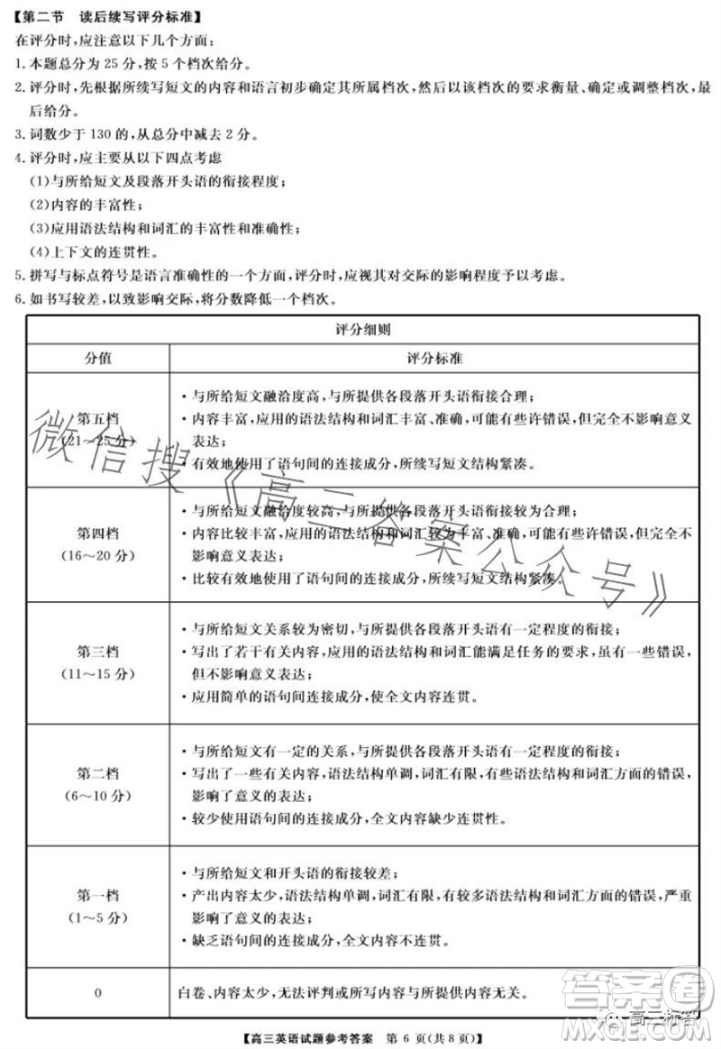 三湘名校教育聯(lián)盟2024屆高三10月大聯(lián)考英語(yǔ)試題及答案