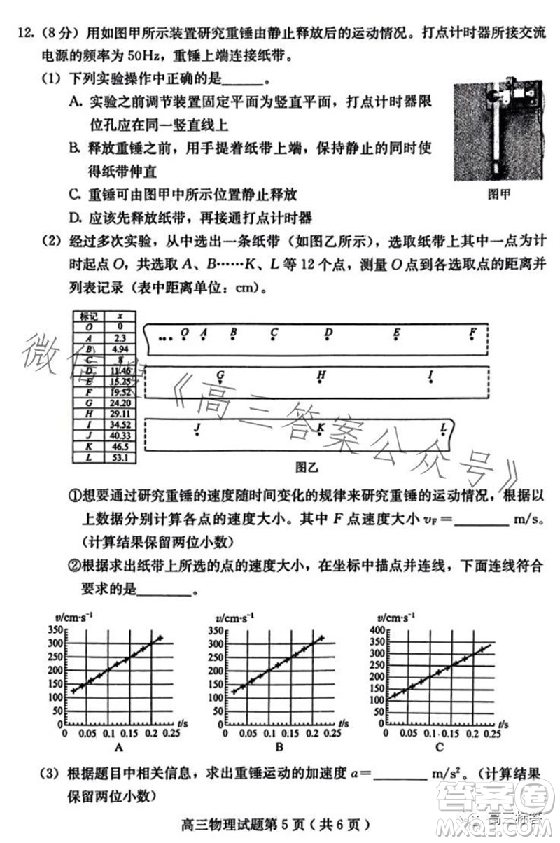 保定市2024屆高三10月份摸底考試物理試題答案