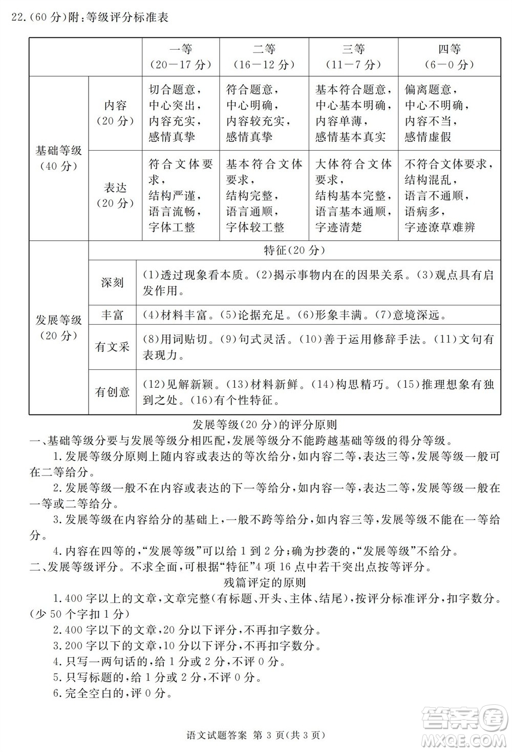 雅安市2024屆高三10月份零診質(zhì)量檢測(cè)考試語(yǔ)文試題及答案