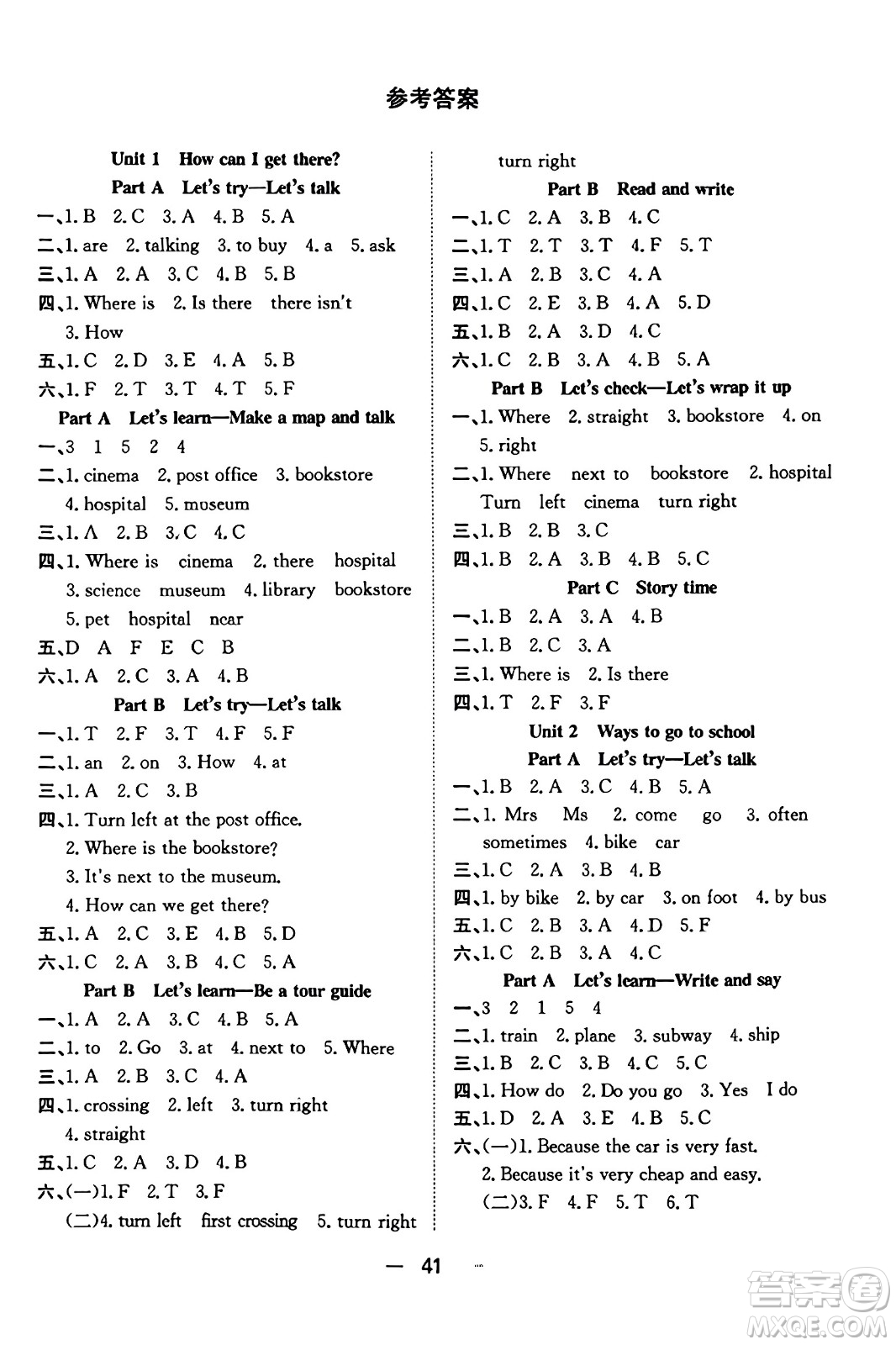 合肥工業(yè)大學(xué)出版社2023年秋快樂(lè)學(xué)習(xí)小學(xué)英語(yǔ)隨堂練六年級(jí)英語(yǔ)上冊(cè)人教PEP版答案