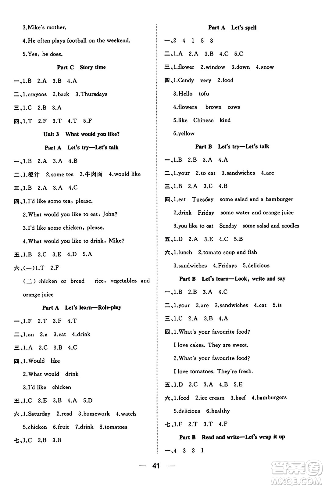 合肥工業(yè)大學(xué)出版社2023年秋快樂學(xué)習(xí)小學(xué)英語隨堂練五年級英語上冊人教PEP版答案