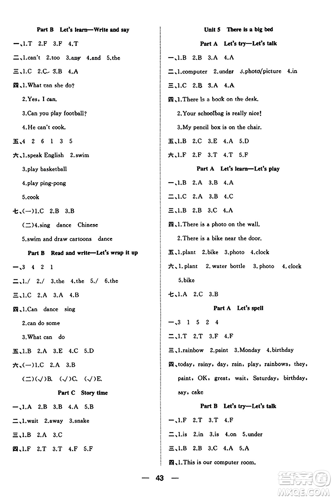 合肥工業(yè)大學(xué)出版社2023年秋快樂學(xué)習(xí)小學(xué)英語隨堂練五年級英語上冊人教PEP版答案