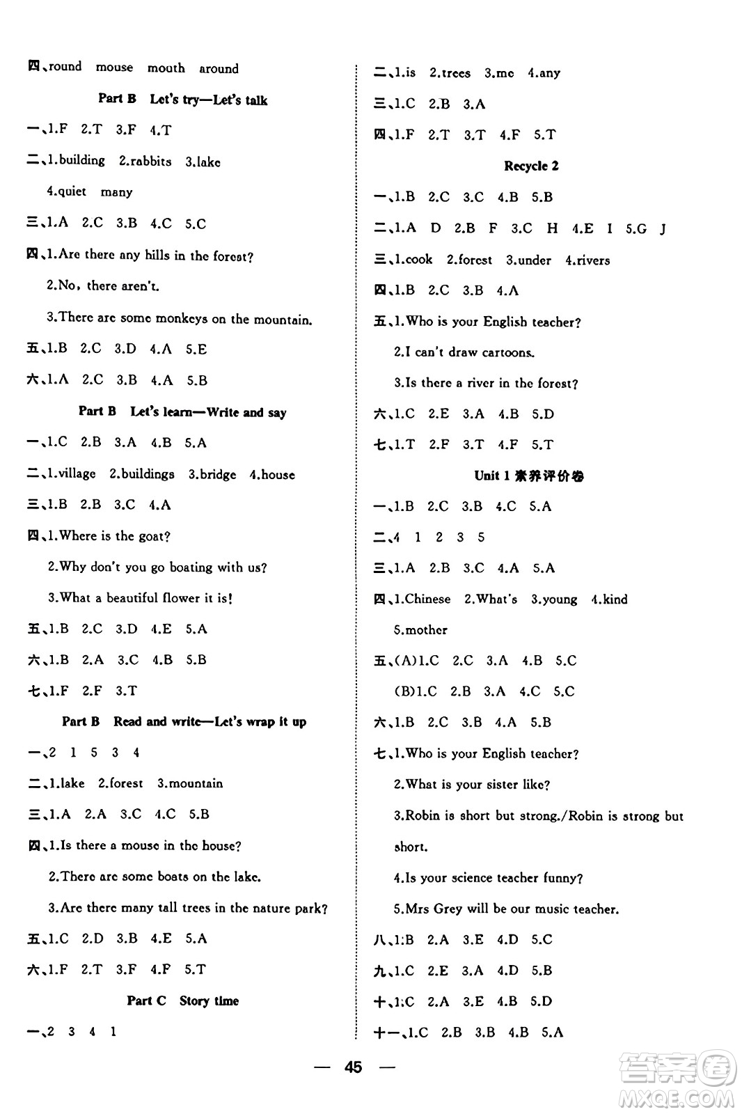 合肥工業(yè)大學(xué)出版社2023年秋快樂學(xué)習(xí)小學(xué)英語隨堂練五年級英語上冊人教PEP版答案