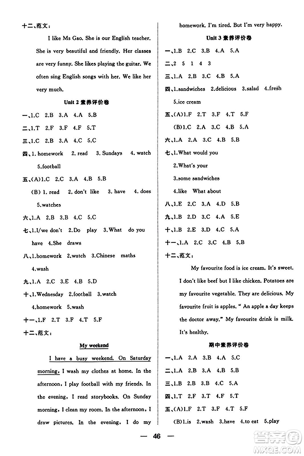 合肥工業(yè)大學(xué)出版社2023年秋快樂學(xué)習(xí)小學(xué)英語隨堂練五年級英語上冊人教PEP版答案