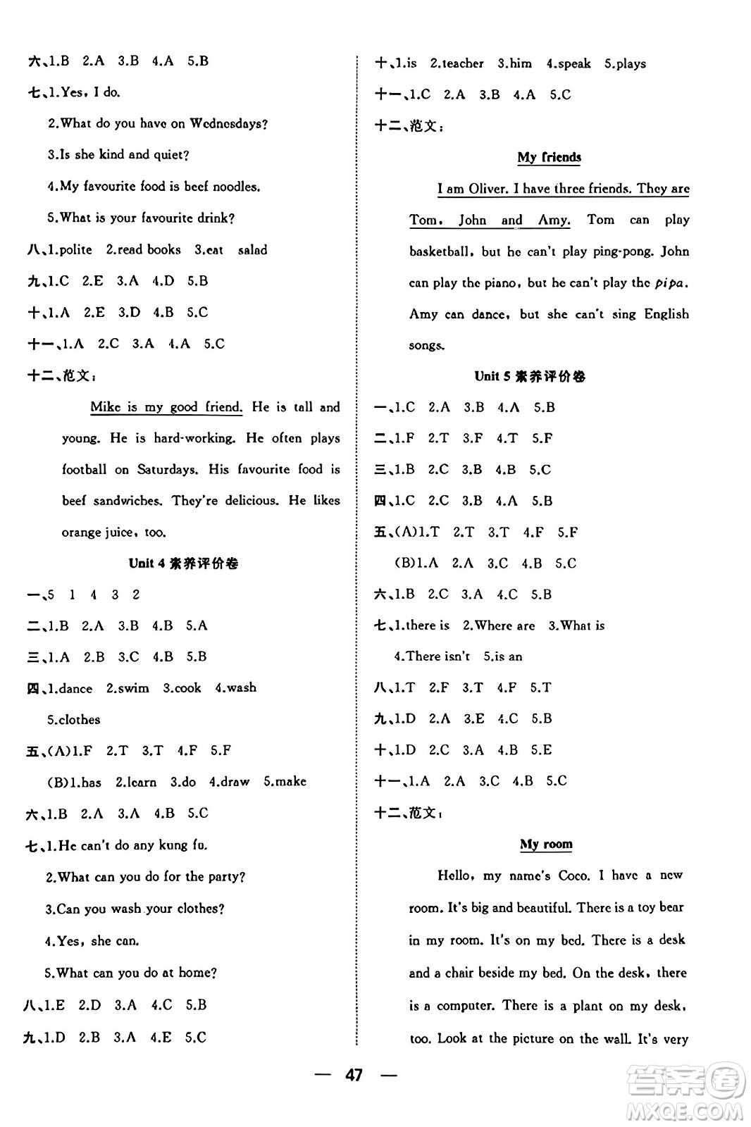 合肥工業(yè)大學(xué)出版社2023年秋快樂學(xué)習(xí)小學(xué)英語隨堂練五年級英語上冊人教PEP版答案