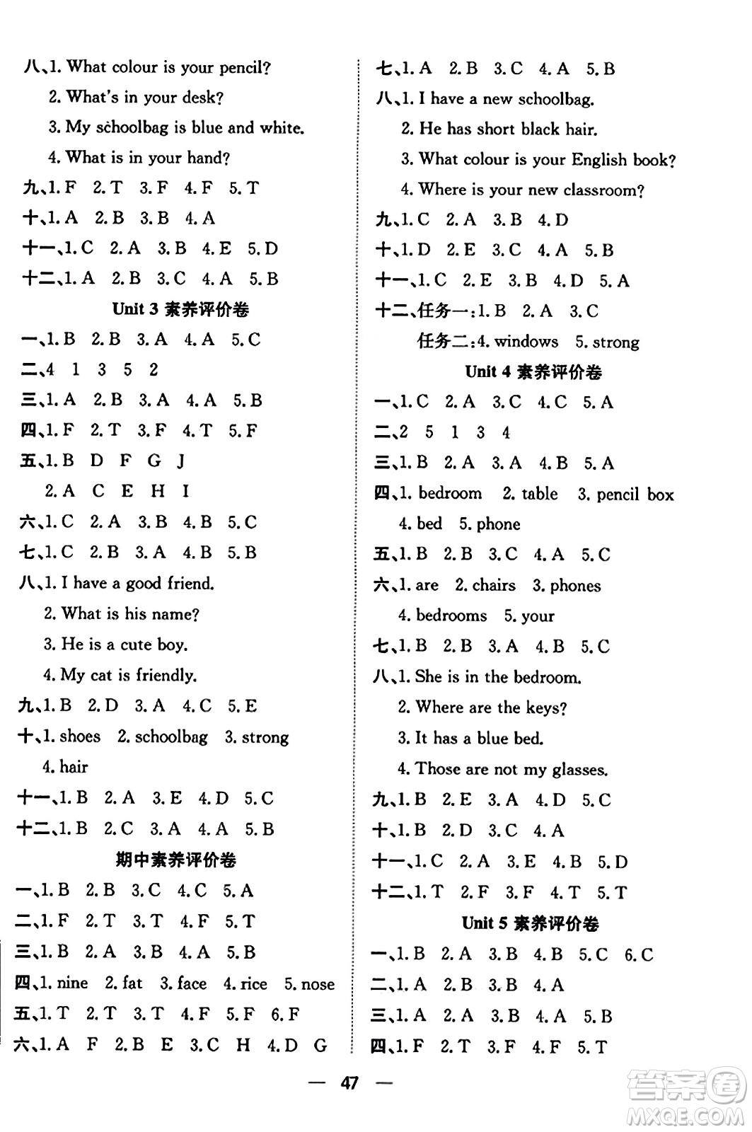 合肥工業(yè)大學出版社2023年秋快樂學習小學英語隨堂練四年級英語上冊人教PEP版答案