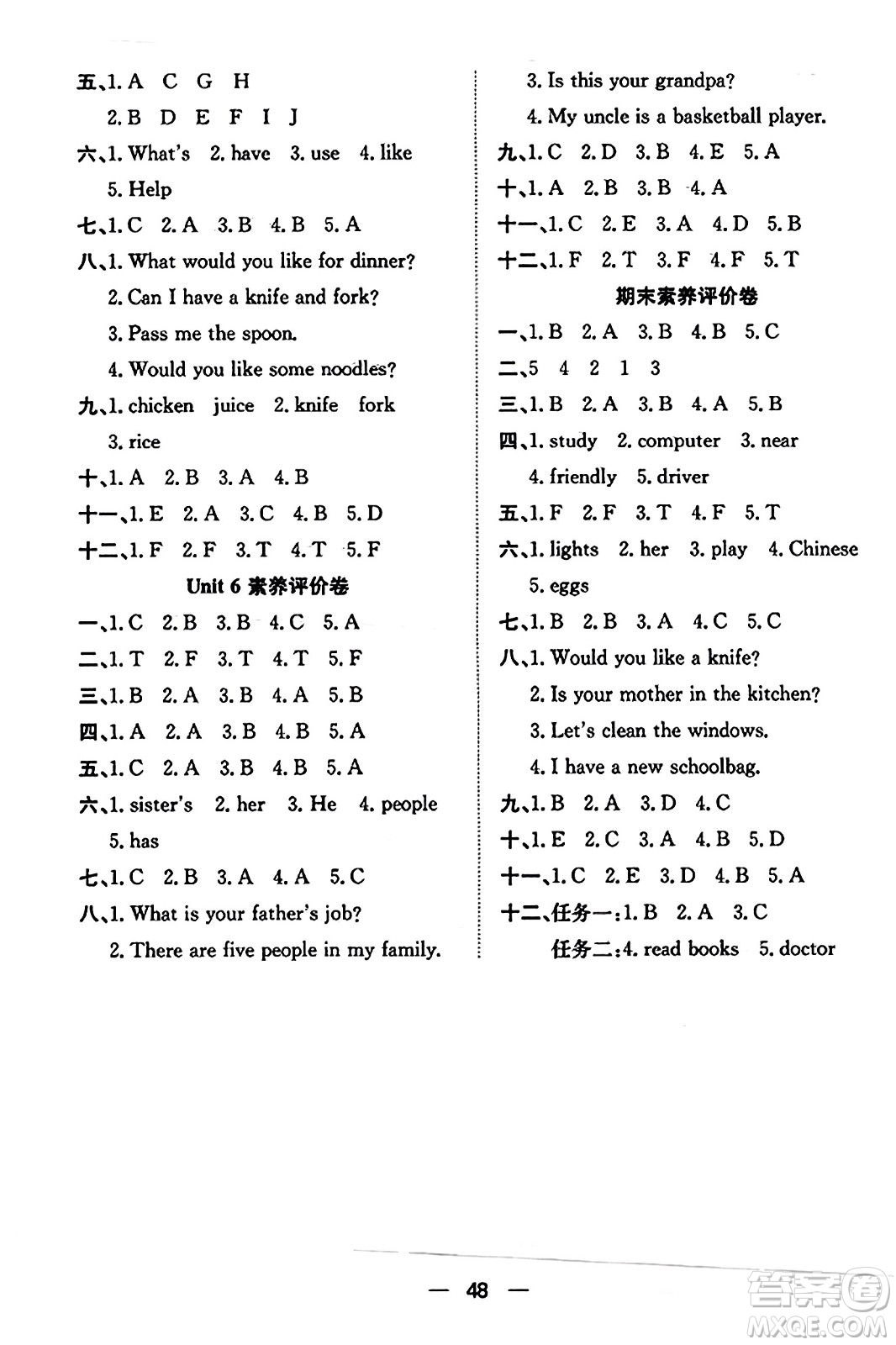 合肥工業(yè)大學出版社2023年秋快樂學習小學英語隨堂練四年級英語上冊人教PEP版答案