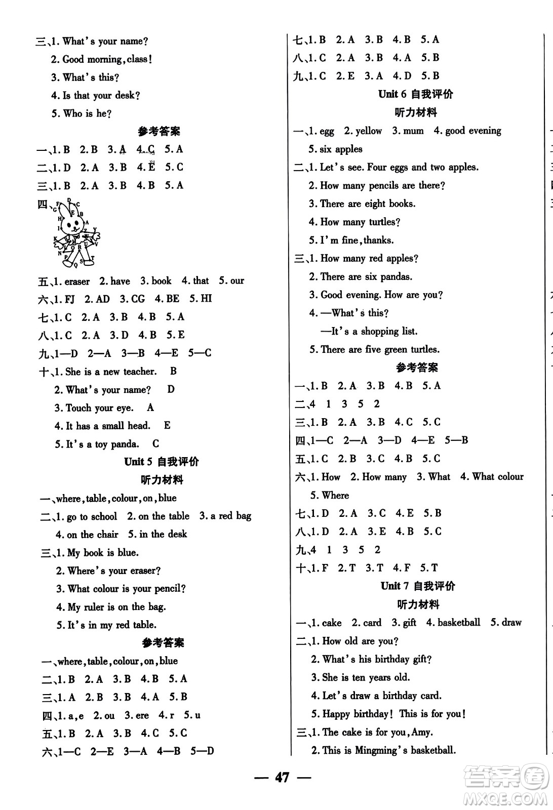 陽光出版社2023年秋激活思維智能訓(xùn)練三年級英語上冊湘魯版答案