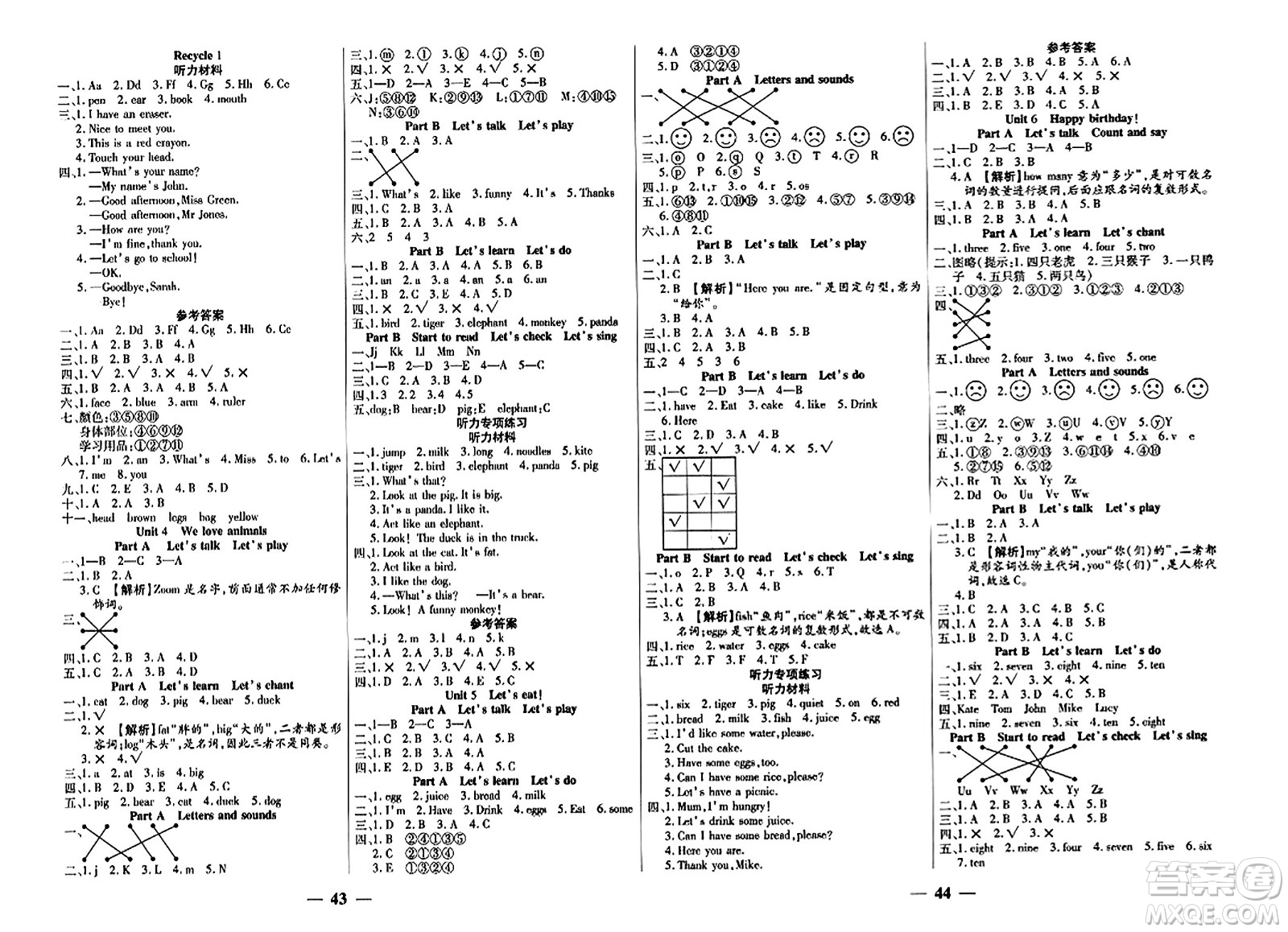 陽(yáng)光出版社2023年秋激活思維智能訓(xùn)練三年級(jí)英語(yǔ)上冊(cè)人教版答案