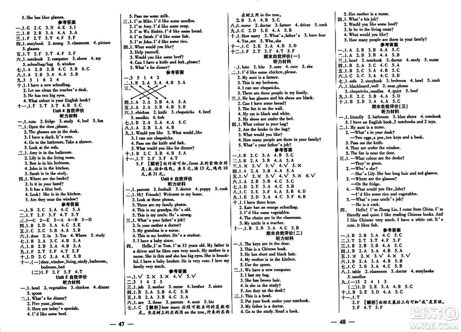 陽光出版社2023年秋激活思維智能訓練四年級英語上冊人教版答案