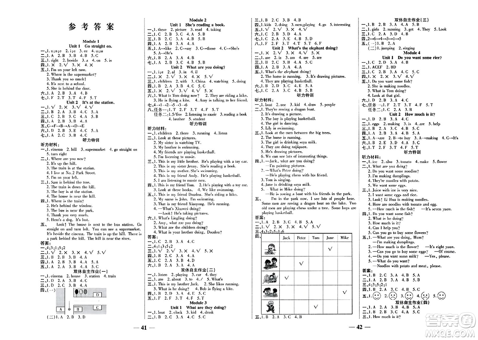 陽(yáng)光出版社2023年秋激活思維智能訓(xùn)練四年級(jí)英語(yǔ)上冊(cè)外研版答案