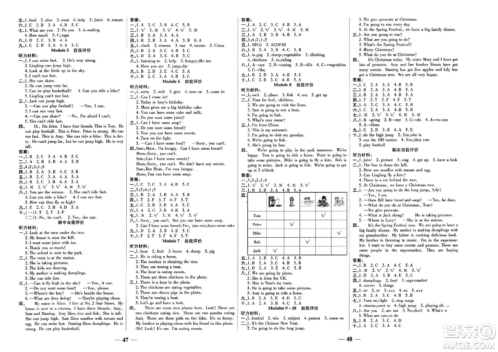 陽(yáng)光出版社2023年秋激活思維智能訓(xùn)練四年級(jí)英語(yǔ)上冊(cè)外研版答案