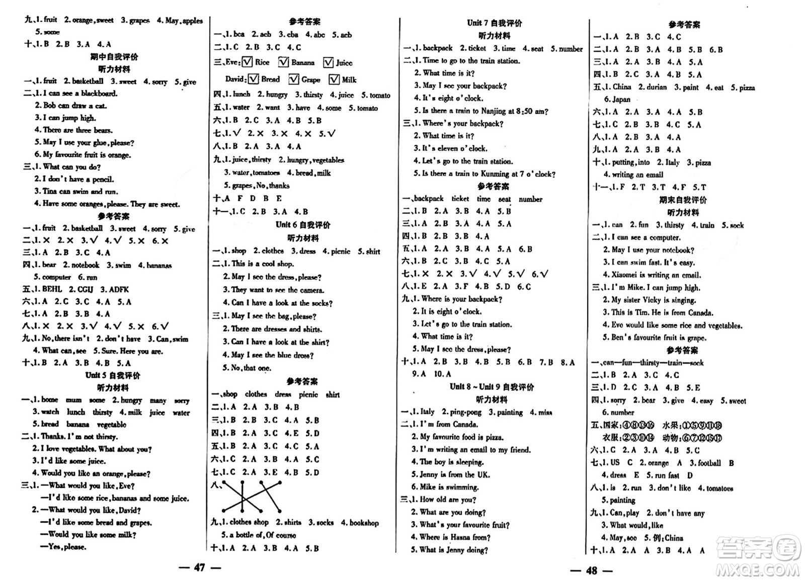 陽光出版社2023年秋激活思維智能訓(xùn)練四年級英語上冊湘魯版答案