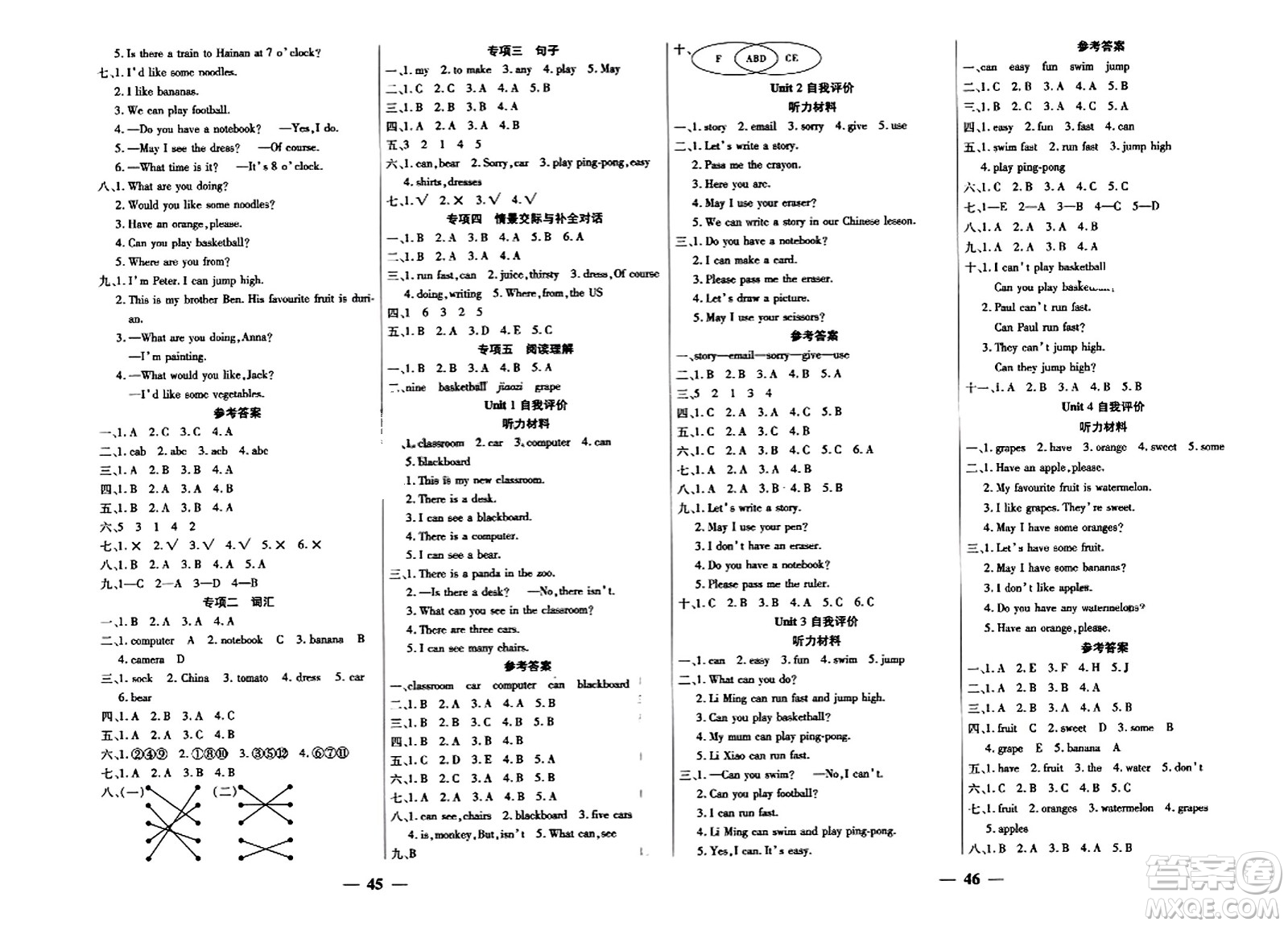 陽光出版社2023年秋激活思維智能訓(xùn)練四年級英語上冊湘魯版答案