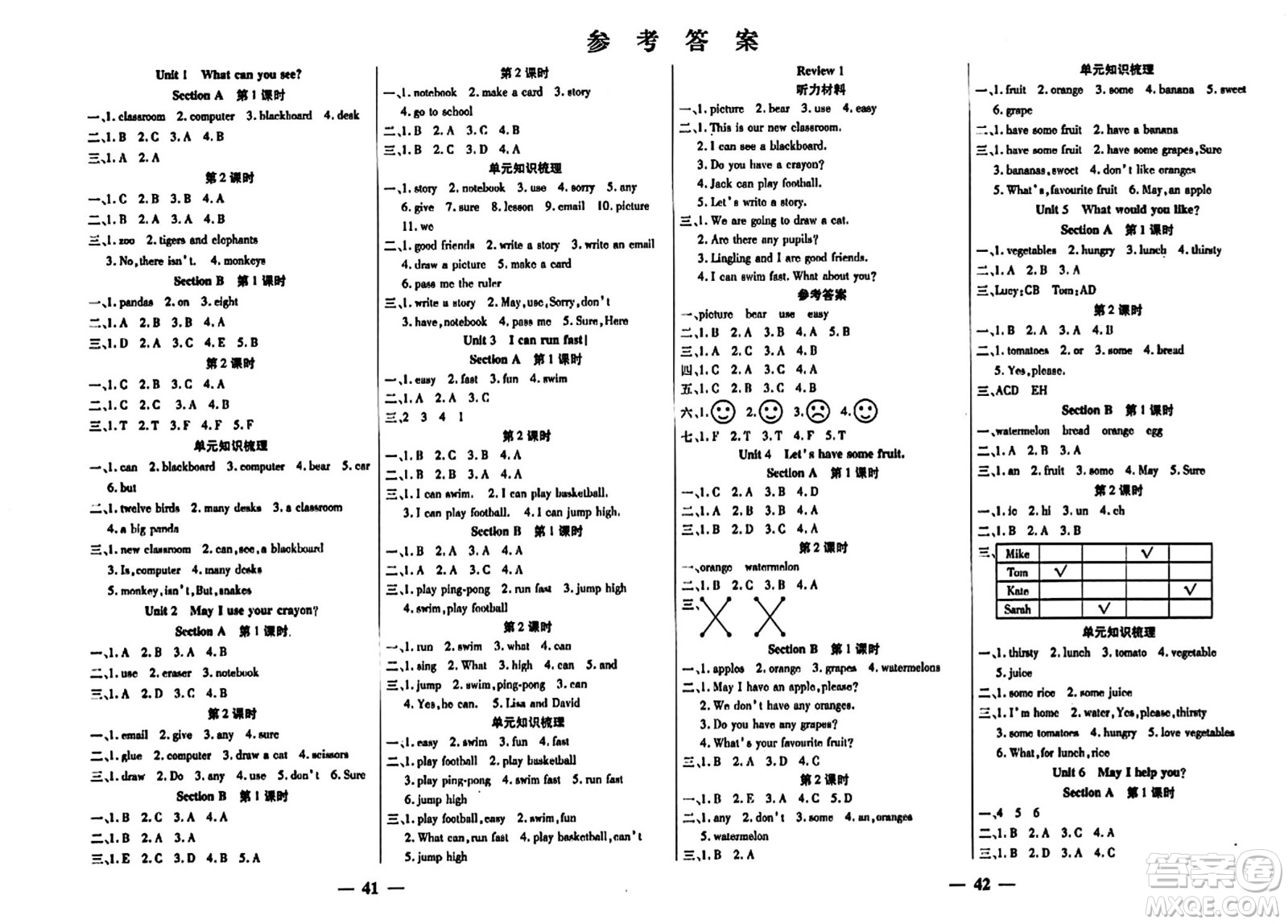 陽光出版社2023年秋激活思維智能訓(xùn)練四年級英語上冊湘魯版答案