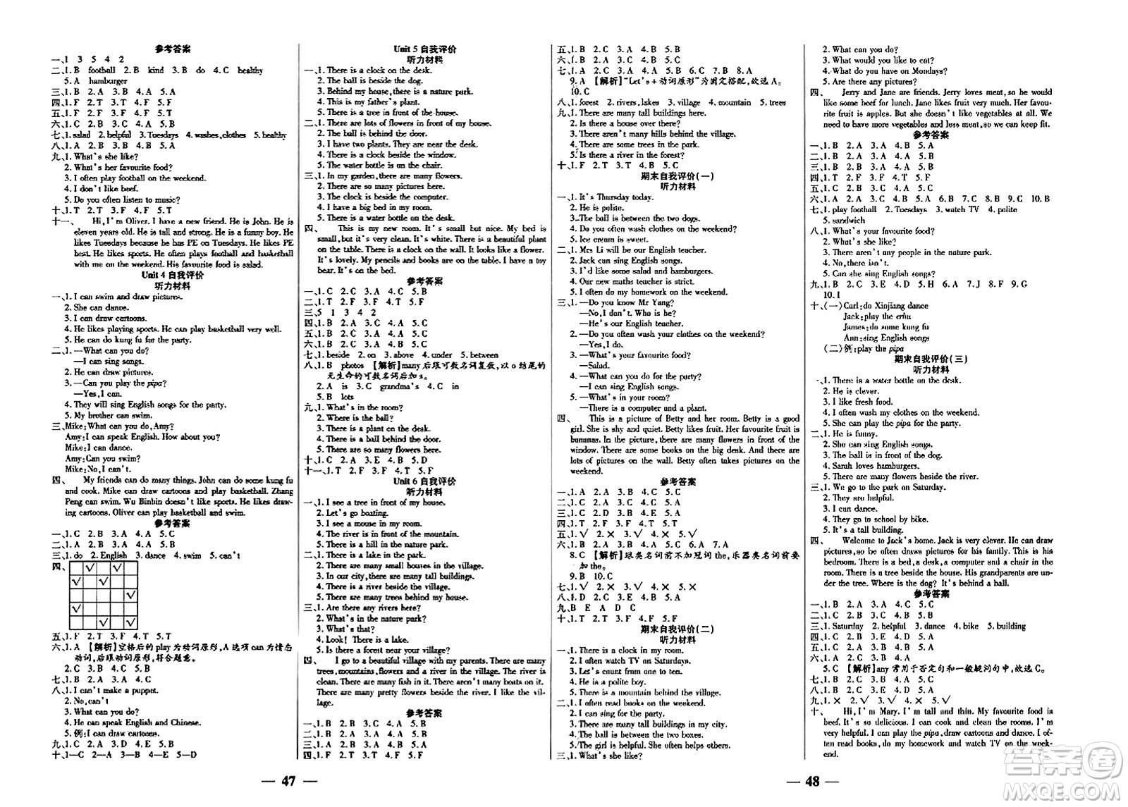 陽光出版社2023年秋激活思維智能訓(xùn)練五年級英語上冊人教版答案