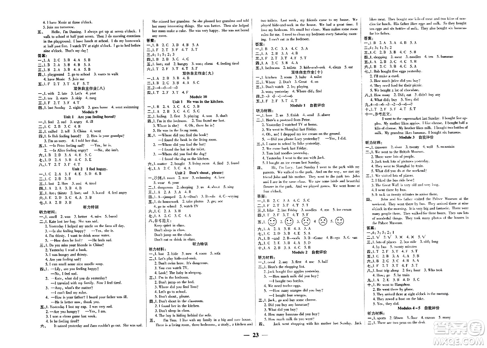 陽光出版社2023年秋激活思維智能訓(xùn)練五年級(jí)英語上冊(cè)外研版答案