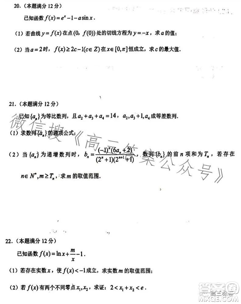 2023年秋鄂東南省級示范高中教育教學改革聯(lián)盟學校期中聯(lián)考高三數(shù)學試題答案