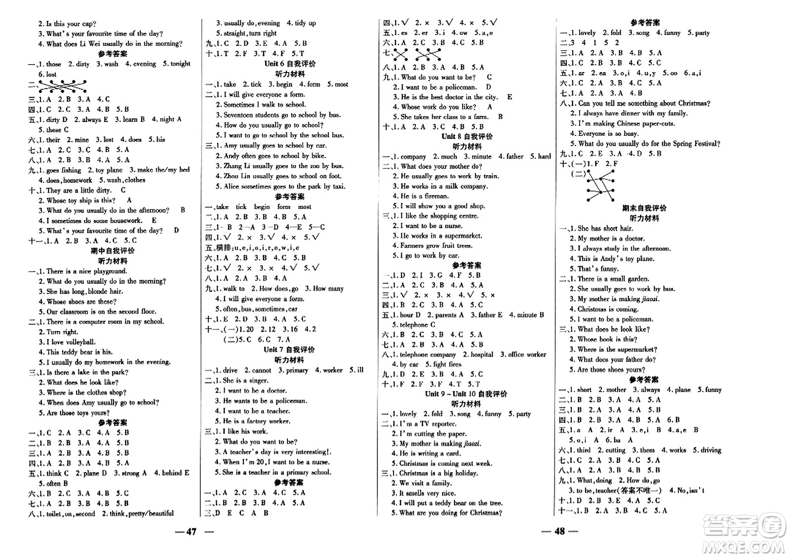 陽(yáng)光出版社2023年秋激活思維智能訓(xùn)練五年級(jí)英語(yǔ)上冊(cè)湘魯版答案