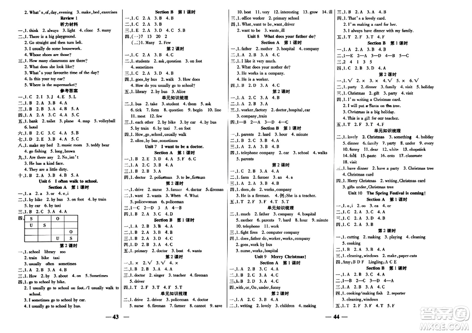 陽(yáng)光出版社2023年秋激活思維智能訓(xùn)練五年級(jí)英語(yǔ)上冊(cè)湘魯版答案