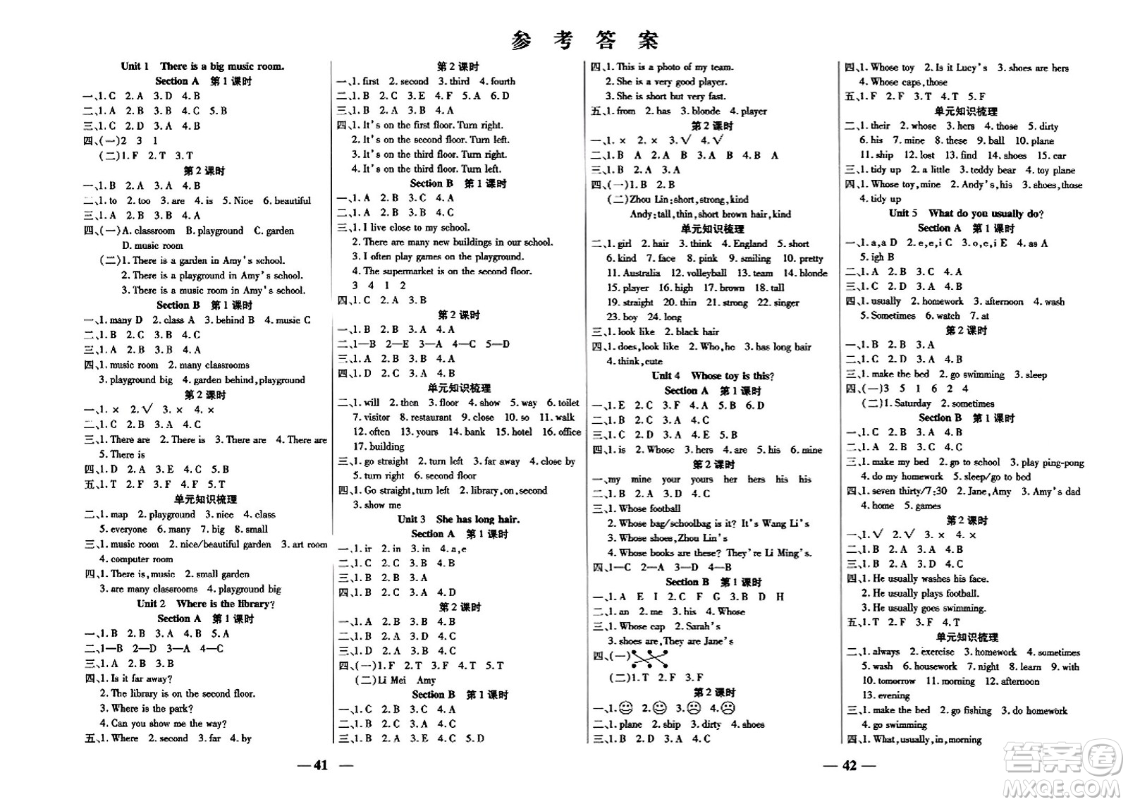 陽(yáng)光出版社2023年秋激活思維智能訓(xùn)練五年級(jí)英語(yǔ)上冊(cè)湘魯版答案