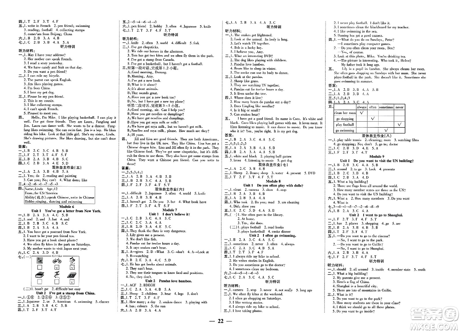 陽光出版社2023年秋激活思維智能訓(xùn)練六年級(jí)英語上冊外研版答案