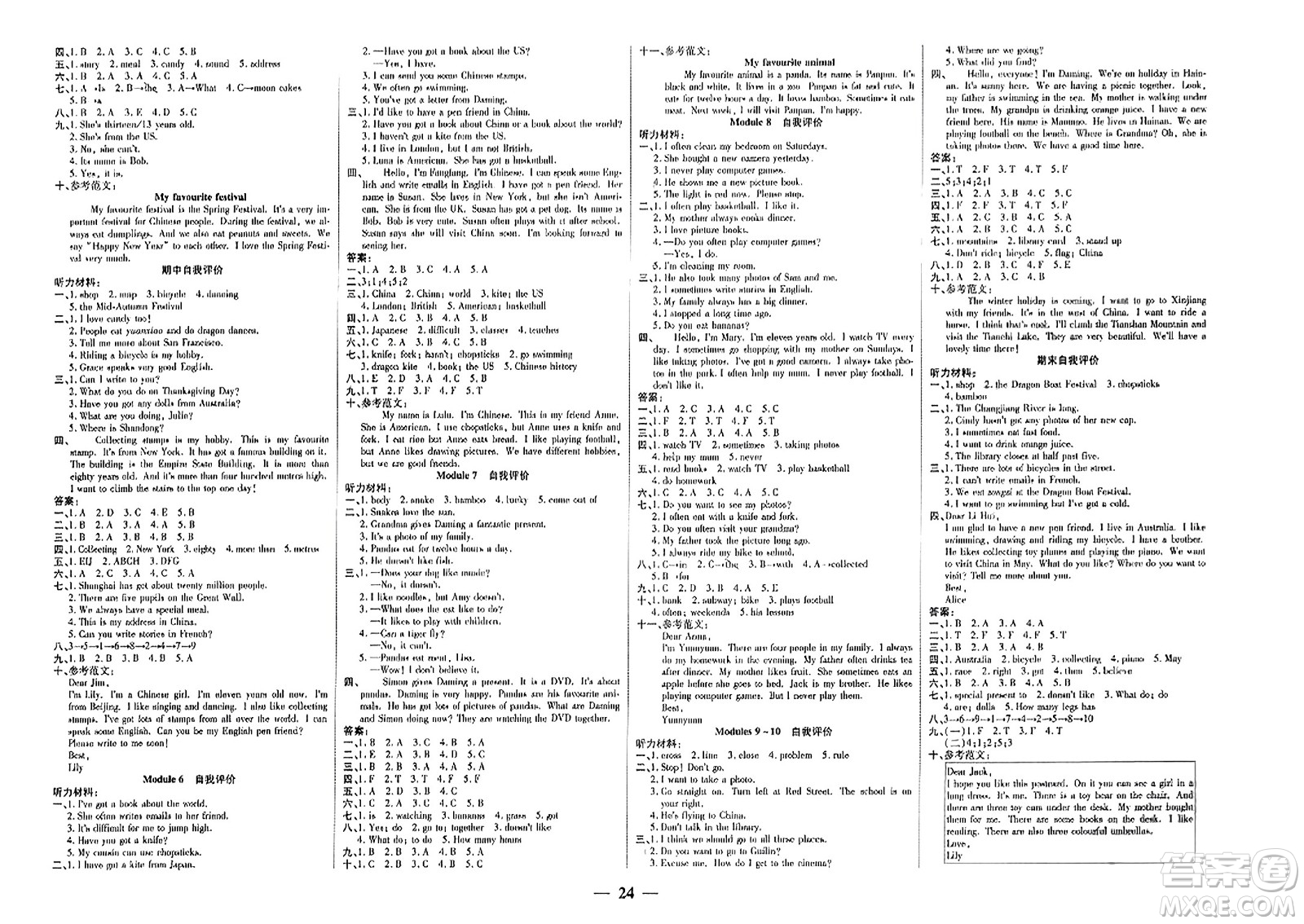 陽光出版社2023年秋激活思維智能訓(xùn)練六年級(jí)英語上冊外研版答案