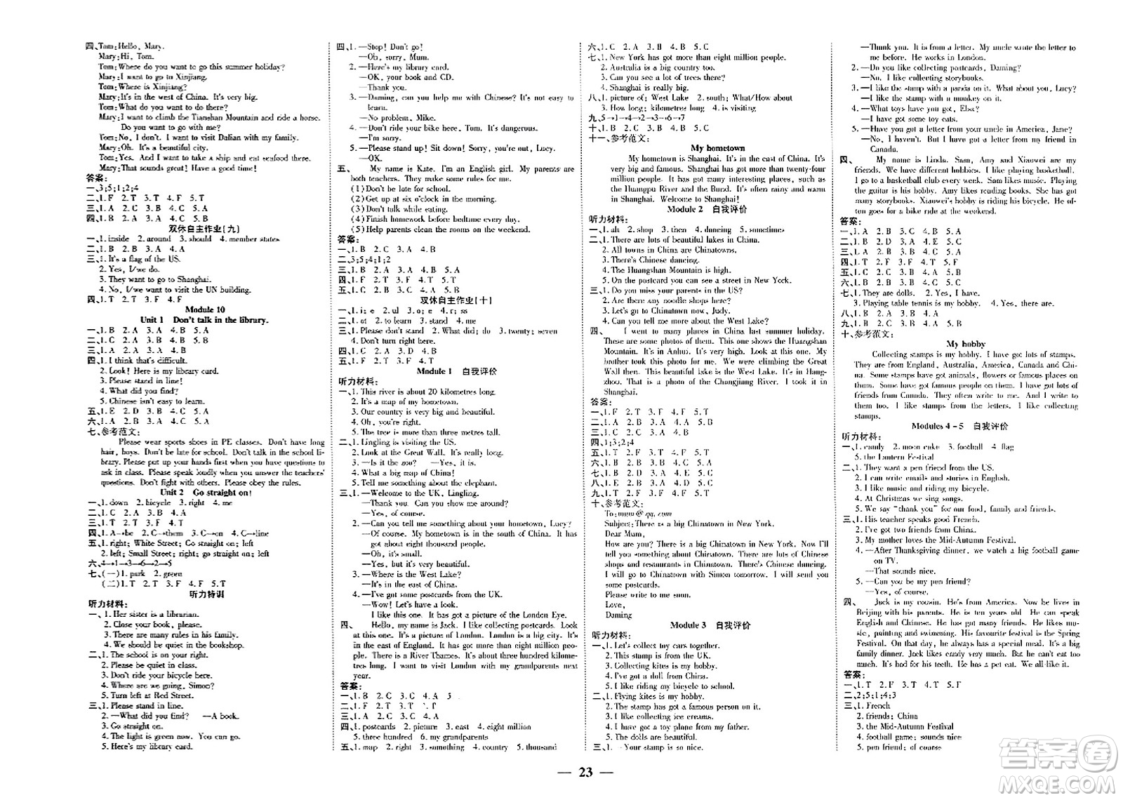 陽光出版社2023年秋激活思維智能訓(xùn)練六年級(jí)英語上冊外研版答案